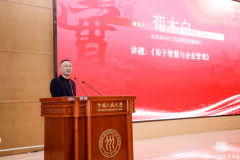 荀木白走进中国人